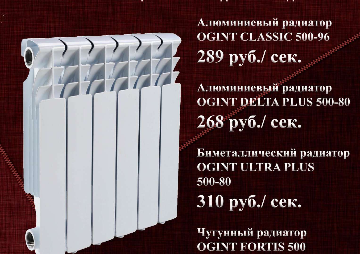Вес секции чугунной батареи старого образца