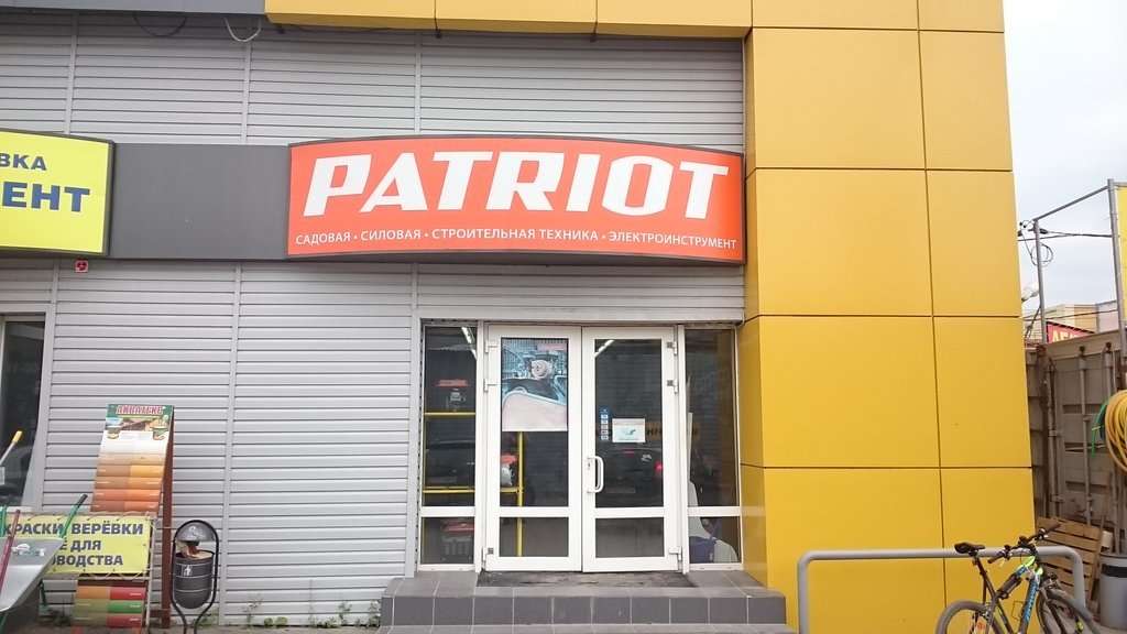 автомагазин в грозном