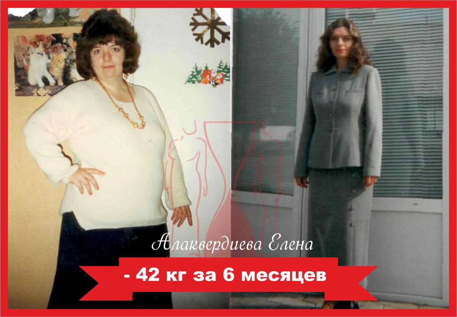 Клиника для похудения мариуполь без диет