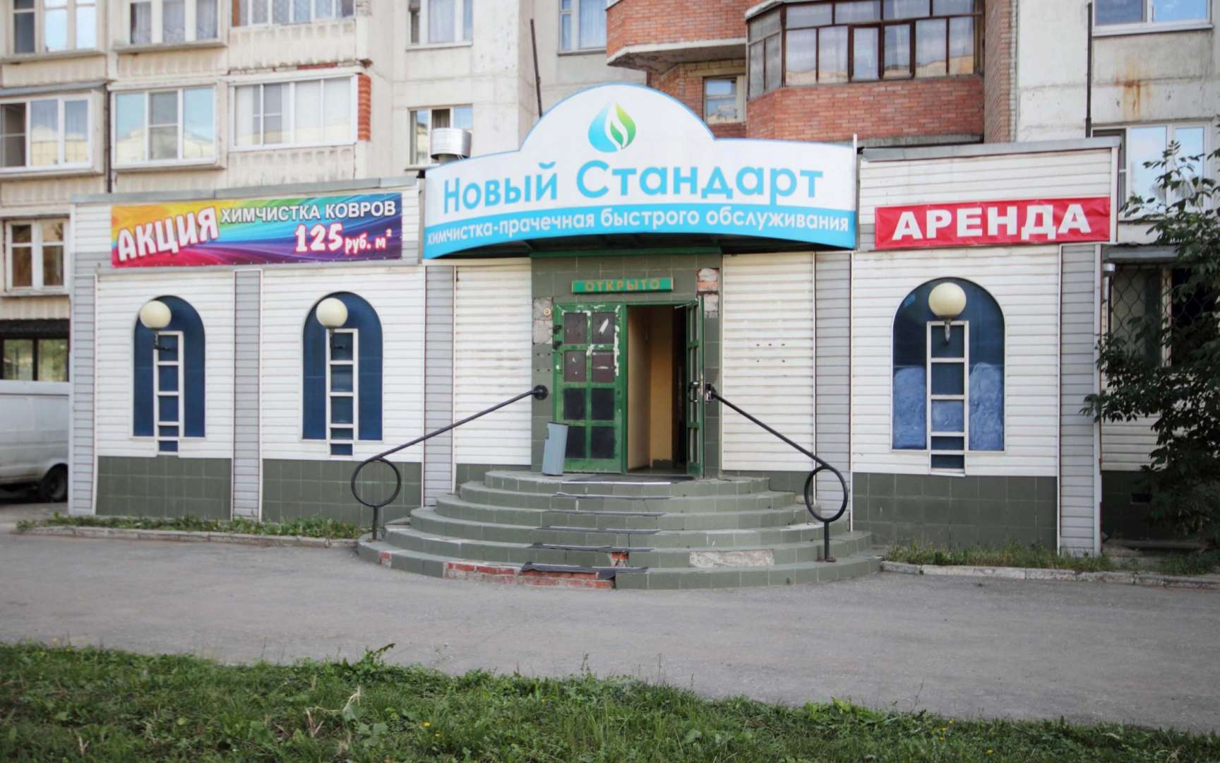 Нова стандарт