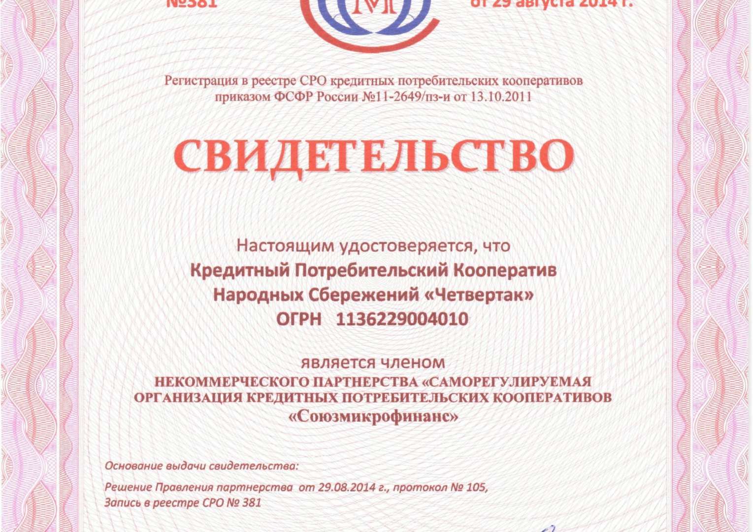 Займа без отказа барнаул без отказа