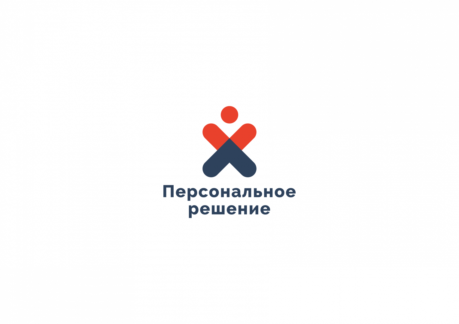 Фирма решения. Персональное решение. Персональное решение логотип. Компания персональное решение. Персональное решение аутсорсинг
